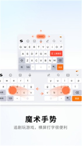 搜狗输入法截图4