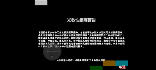 sans模拟器三重邪骨