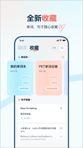 有道翻译官截图3