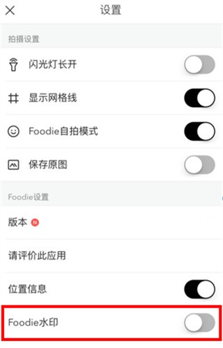 foodie美食相机