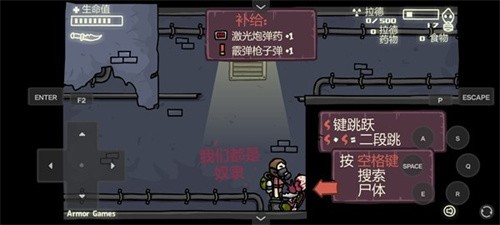 末日地球反击战3截图1