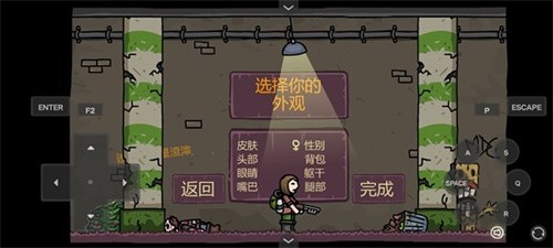 末日地球反击战3截图2