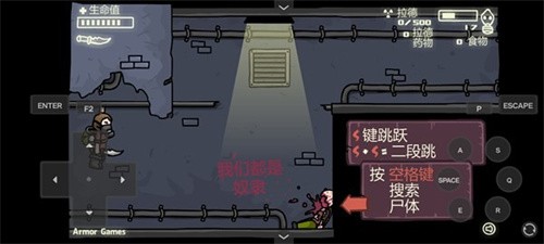 末日地球反击战3截图3