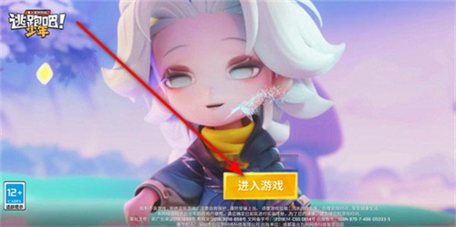 逃跑吧少年神明服