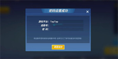 逃跑吧少年神明服