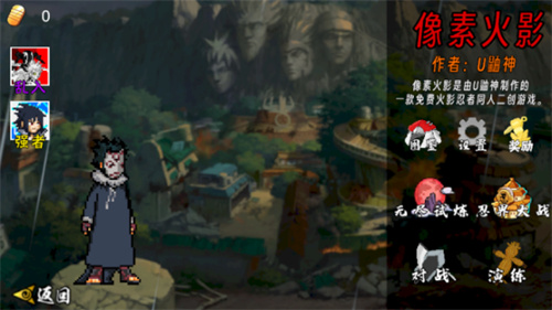 像素火影次世代