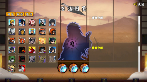 像素火影次世代