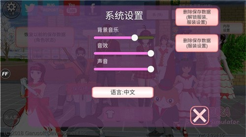 樱花校园模拟器高级版截图1
