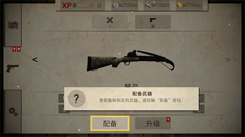 活死人之地游戏