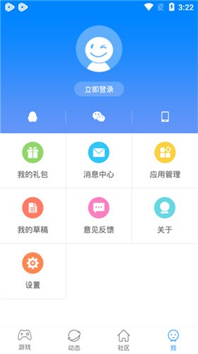 快吧游戏盒免费版截图1