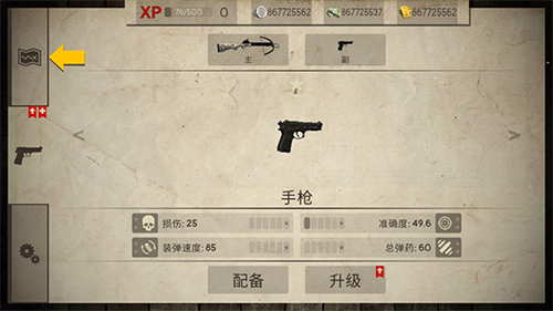 活死人之地游戏