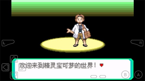 口袋妖怪绿宝石