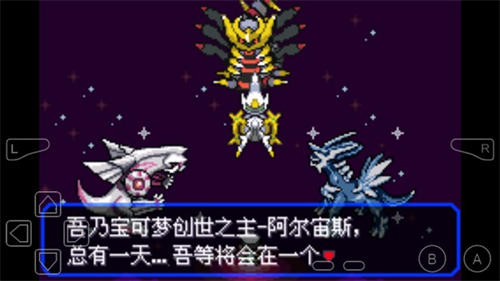 口袋妖怪绿宝石