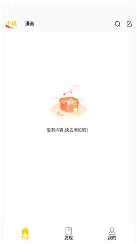 包子漫画最新版截图1