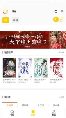 包子漫画最新版截图2