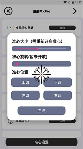 画质MxPro1.6