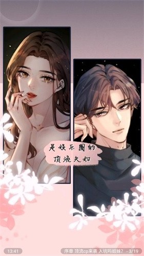 包子漫画最新版截图4
