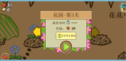 激战毛毛虫军团