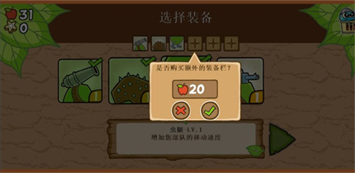 激战毛毛虫军团