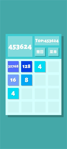 2048清