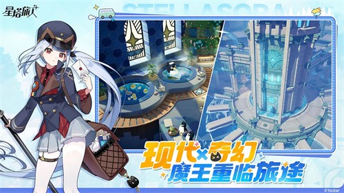 星塔旅人截图1