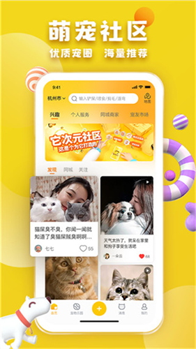 宠胖胖app截图3