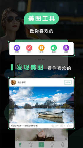 poco相机截图3