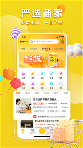宠胖胖app截图4