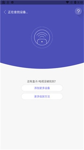 悟空遥控器截图2