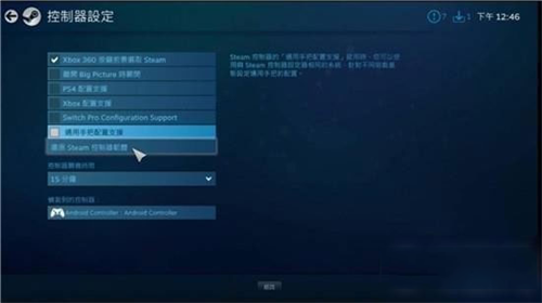SteamLink