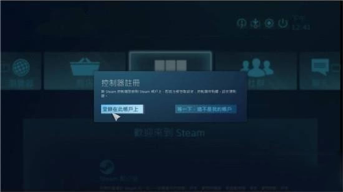 SteamLink