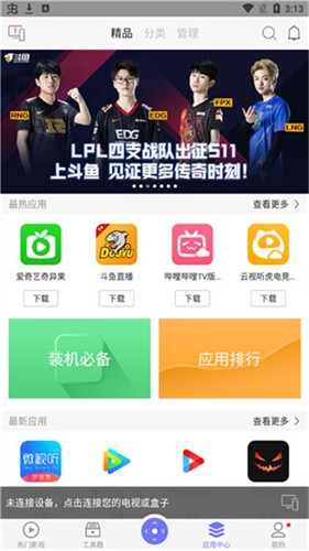 悟空遥控器截图4