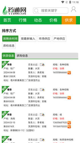 药通网