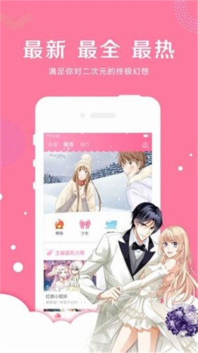 虎虎漫画截图1