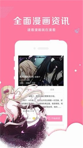 虎虎漫画截图2