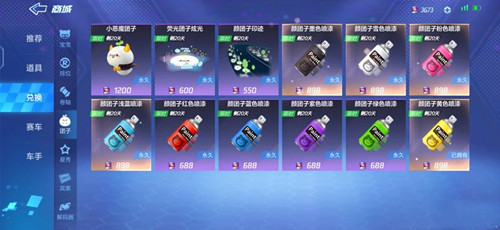 跑跑卡丁车安卓版