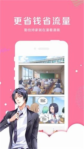 虎虎漫画截图3