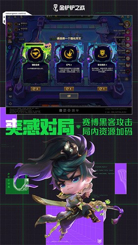 金铲铲之战测试服截图3