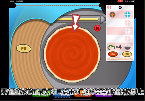 老爹的披萨店高清版