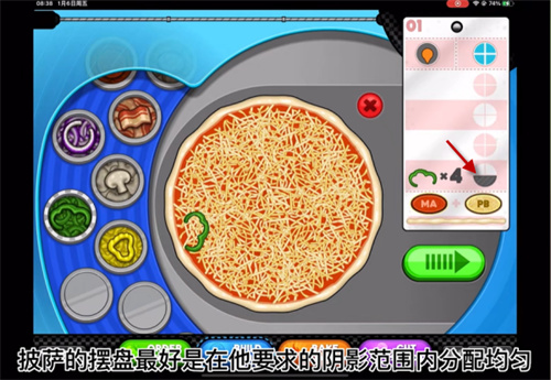 老爹的披萨店高清版