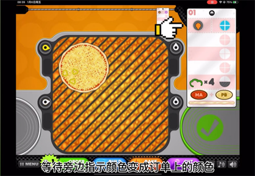 老爹的披萨店高清版