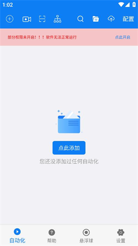 小奕连点器
