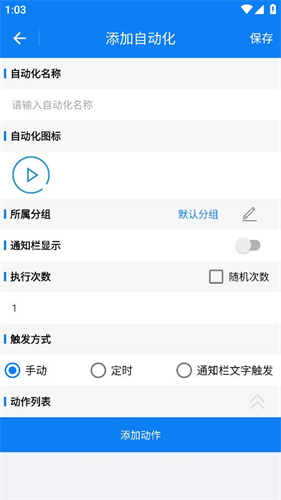 小奕连点器