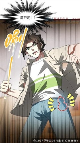 漫天星漫画截图3