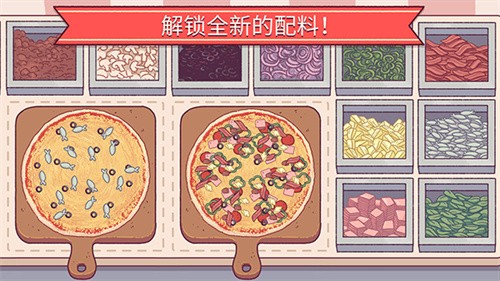 可口的比萨截图1