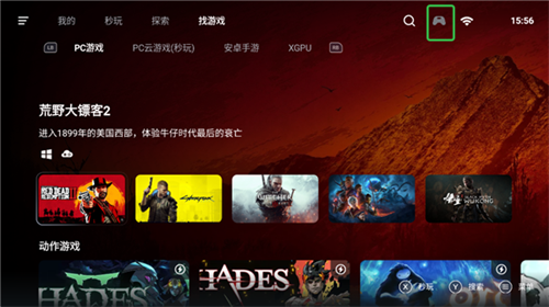 盖世游戏pc模拟器