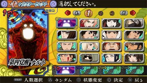 火影忍者究极觉醒3截图3