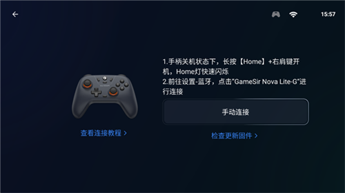 盖世游戏pc模拟器