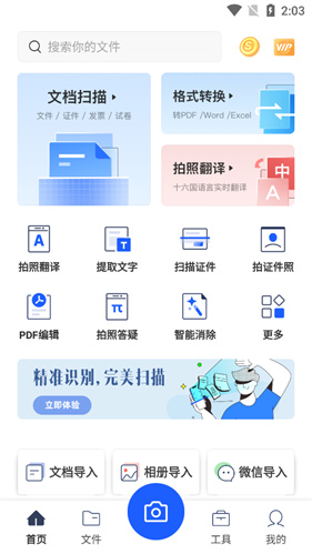 夸克扫描王
