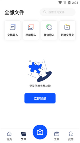 夸克扫描王